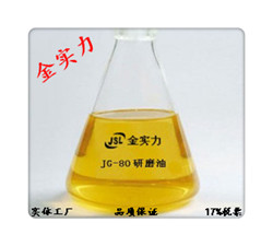 研磨油、研磨潤滑油、研磨耗